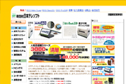 日本テレソフト株式会社　様のホームページの画像
