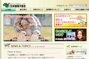 日本盲導犬協会　様のホームページの画像