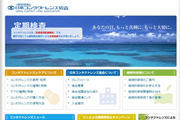日本コンタクトレンズ協会　様のホームページの画像